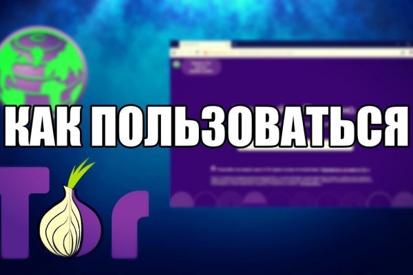 Кракен даркнет зайти