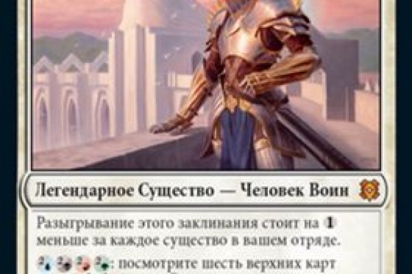 Кракен маркет даркнет слушать