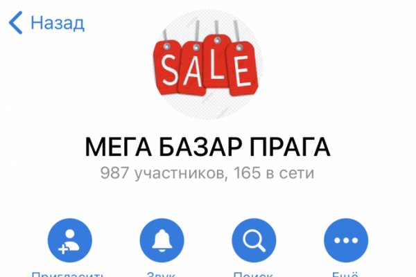 Mega darknet ссылка