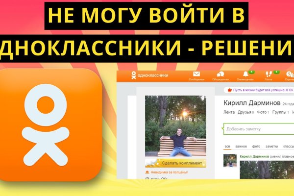 Восстановить аккаунт кракен