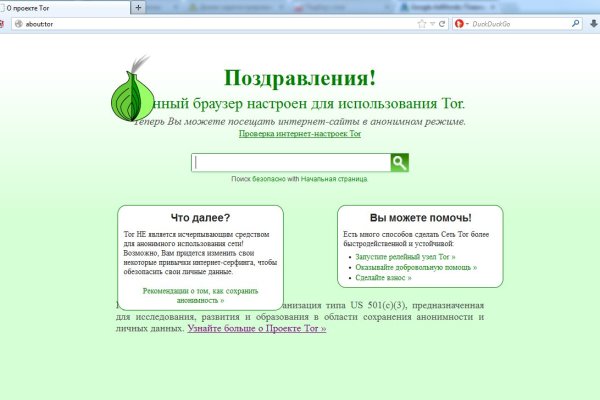 Официальный сайт даркнет