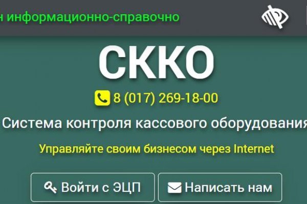 Кракен kr2connect co